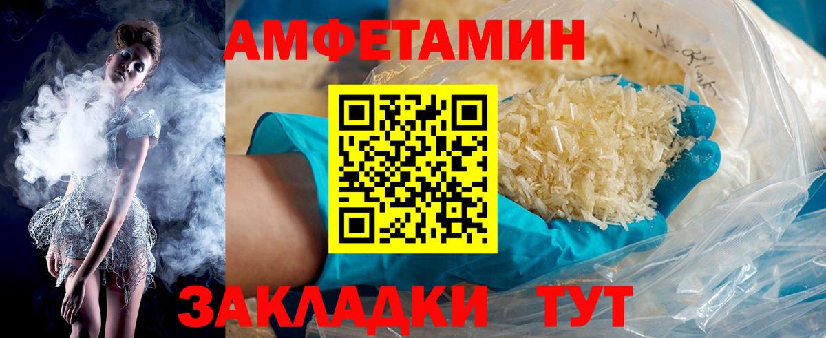 Щёлково  Amphetamine VHQ  Вход с VPN 