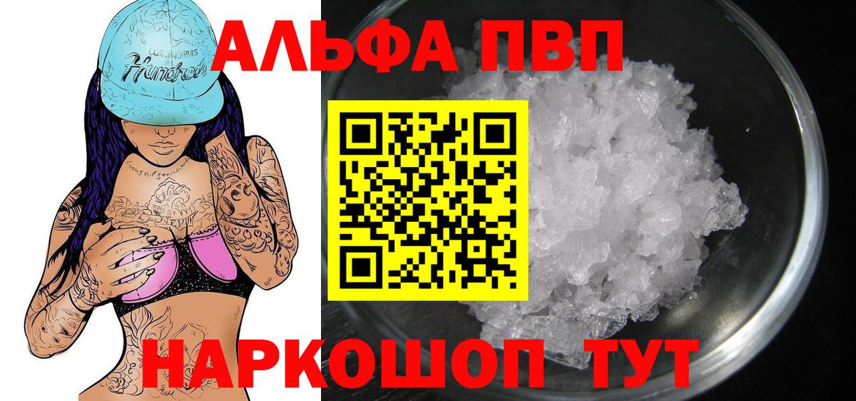 Alfa_PVP СК КРИС Щёлково