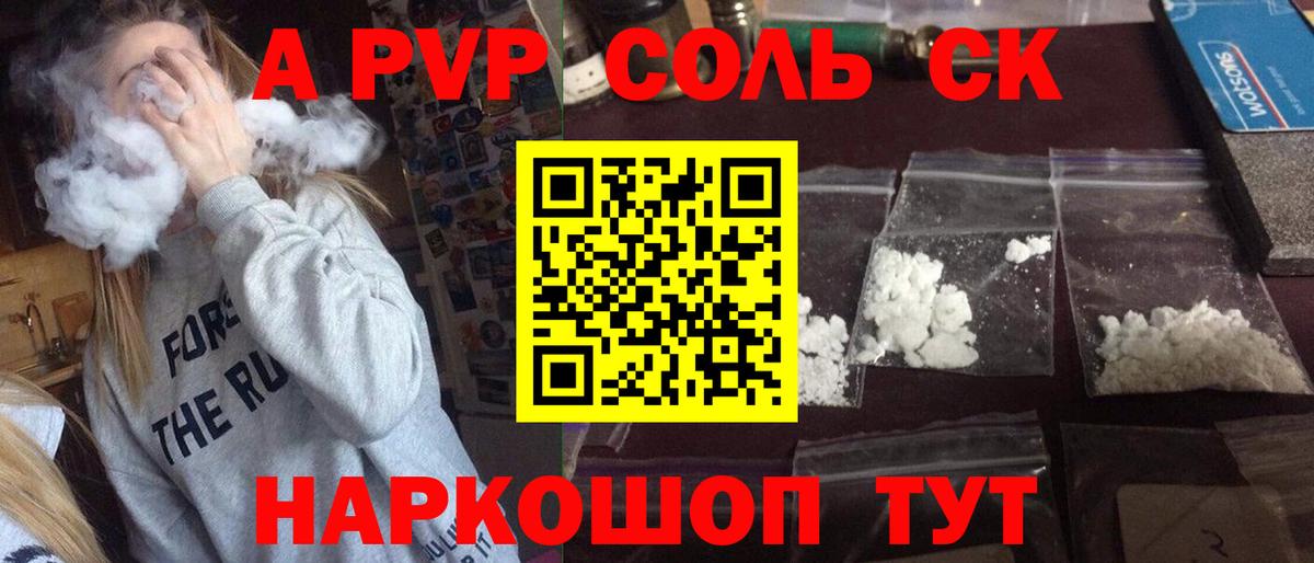 APVP Crystall  купить наркотики сайты  Щёлково  Вход с VPN 