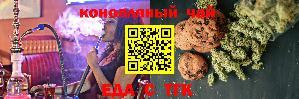 Щёлково  Cannafood марихуана  Вход с VPN 