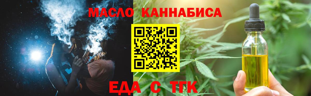 Печенье с ТГК конопля Щёлково