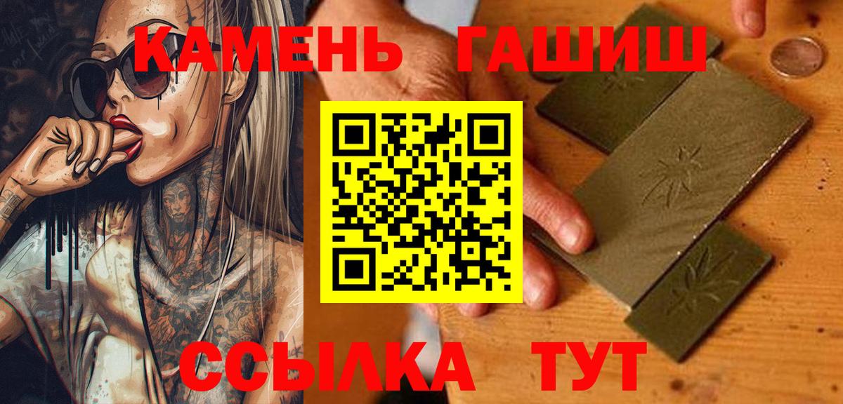 где купить   ГАШ гарик  Гашиш Cannabis  Вход с VPN  Щёлково 