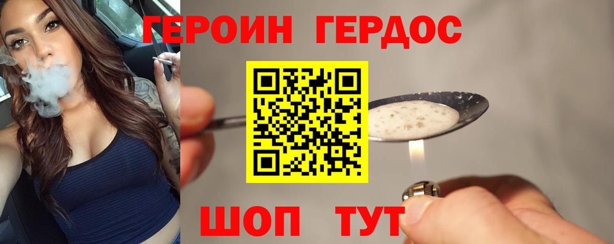 Щёлково  Героин VHQ  Вход с VPN 
