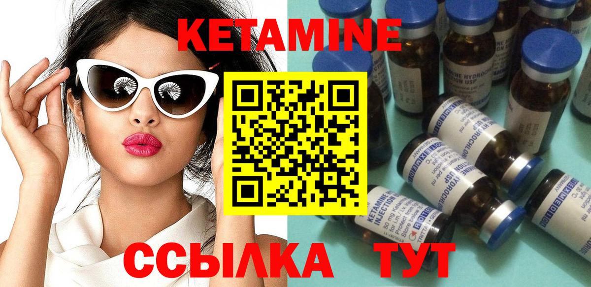 Щёлково  КЕТАМИН ketamine  Вход с VPN 