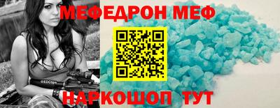мефедрон Можга