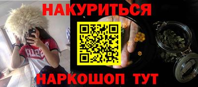 спайс Моздок