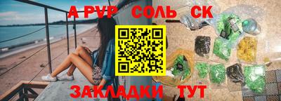 спайс Моздок