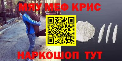 мефедрон Можга