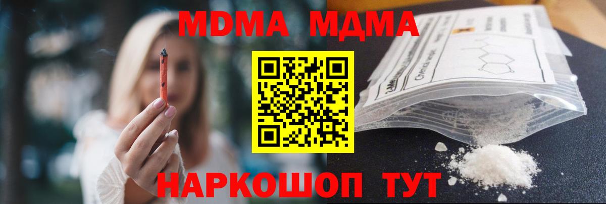 Щёлково  МДМА молли  МДМА VHQ  МДМА  Вход с VPN 