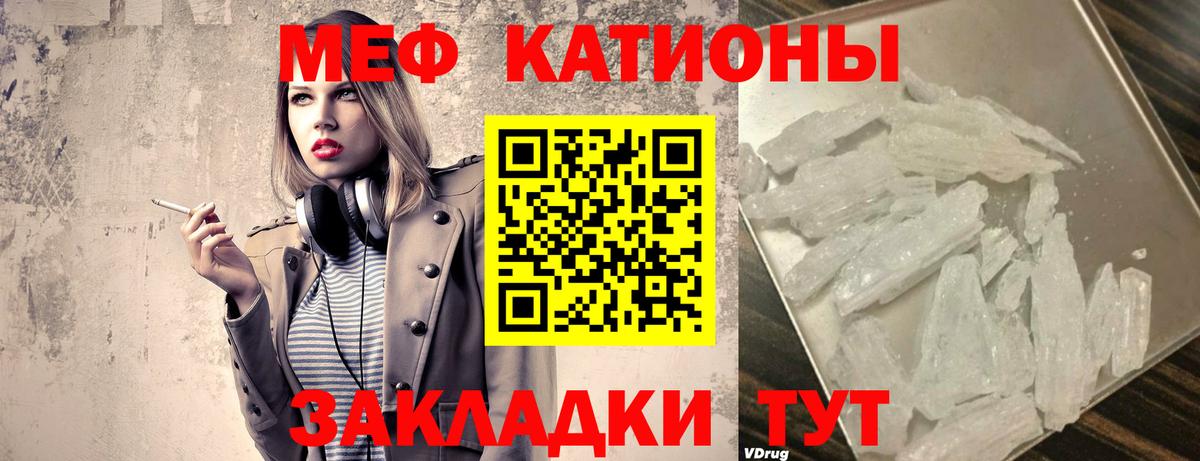 Меф кристаллы Щёлково